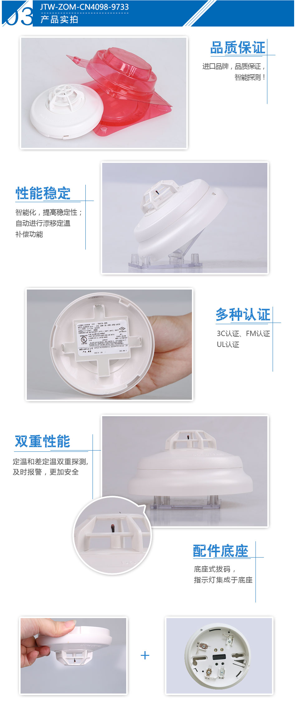 JTW-ZOM-CN4098-9733点型感温火灾山东探测器产品实拍图